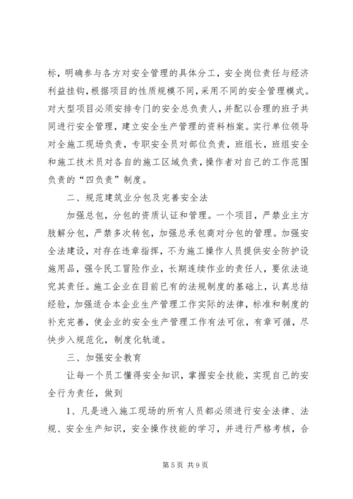 学习建筑的101点体会 (3).docx