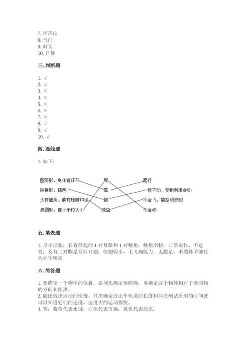 教科版科学三年级下册期末测试卷精品（能力提升）.docx