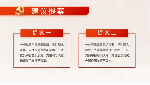 红领巾小学生党史学习教育动态PPT