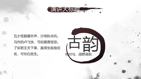中国风书法培训教学设计动态PPT模板