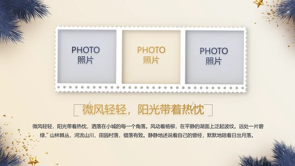 圣诞快乐圣诞节组织活动策划方案PPT