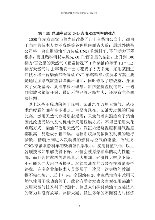 毕业设计00.docx