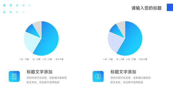 蓝色简洁年终业绩汇报PPT模板