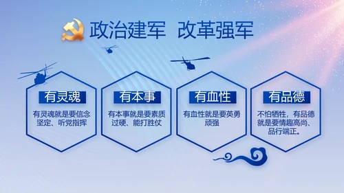 蓝色大气党建党支部工作专题PPT党课