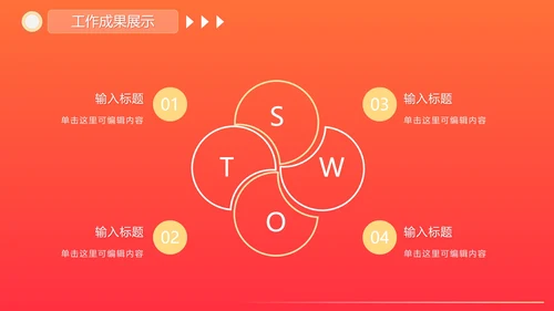 活泼简约渐变奔跑超越新年工作计划PPT模板