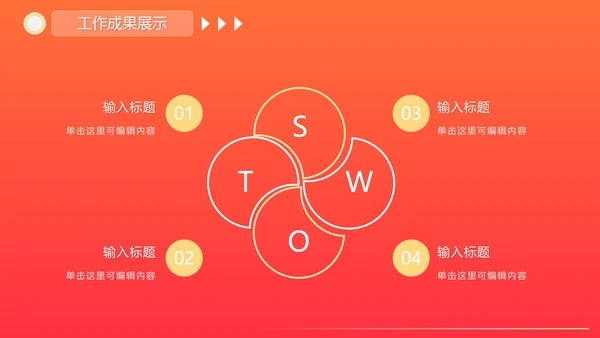 活泼简约渐变奔跑超越新年工作计划PPT模板