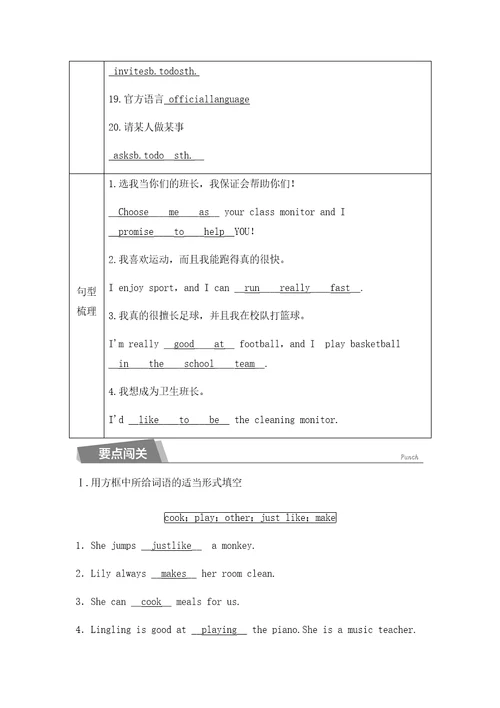 2020春七年级英语下册Module2WhatcanyoudoUnit2Icanrunreallyfast同步测试新版外研版