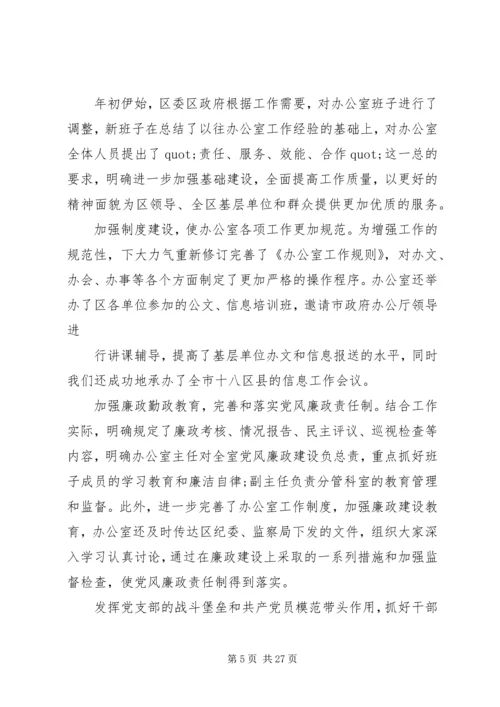 篇一：办公室下半年工作计划3篇.docx