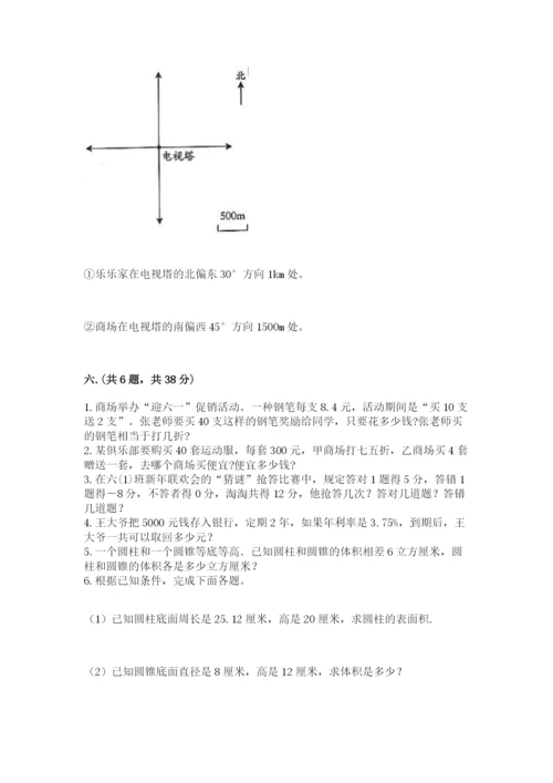 四川省【小升初】2023年小升初数学试卷带答案ab卷.docx