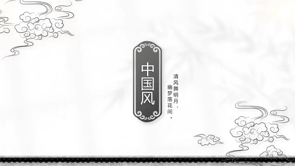 唯美春天春季旅游动态PPT模板