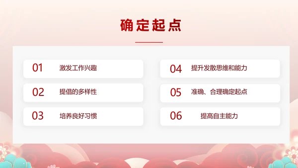 红色喜庆公司联欢晚会年终总结PPT动态模板