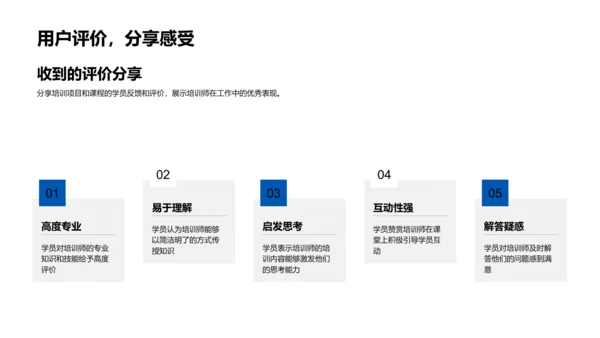 年中培训工作汇报