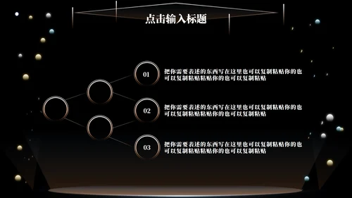 黑色科技风竞聘述职PPT模板