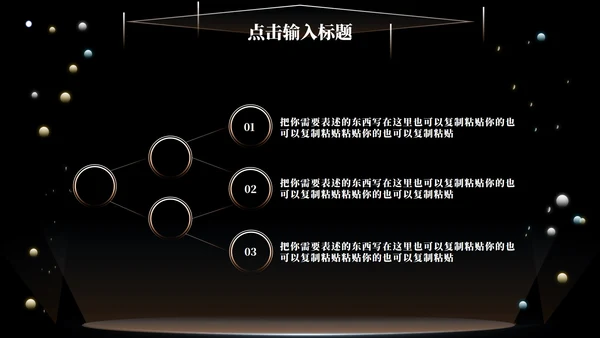 黑色科技风竞聘述职PPT模板