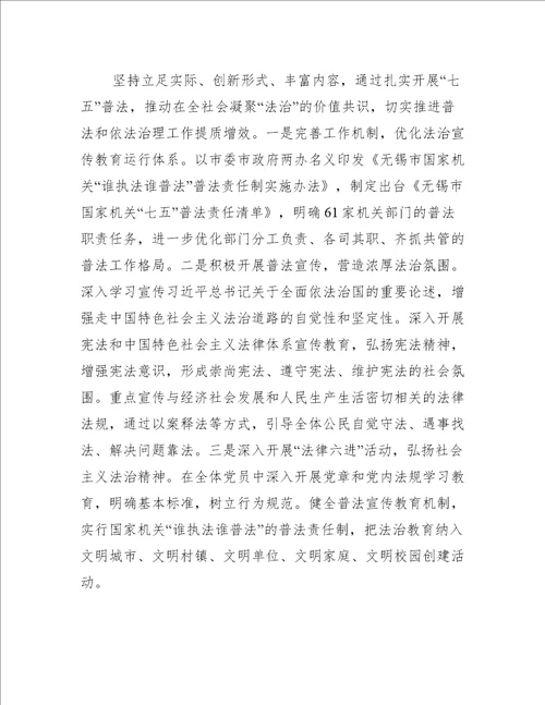 中国司法纪录片观后感范文精选3篇