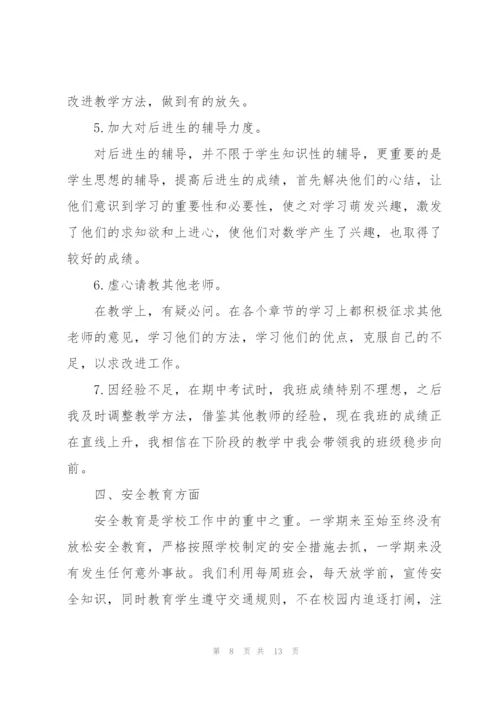 小学语文教学教师心得.docx