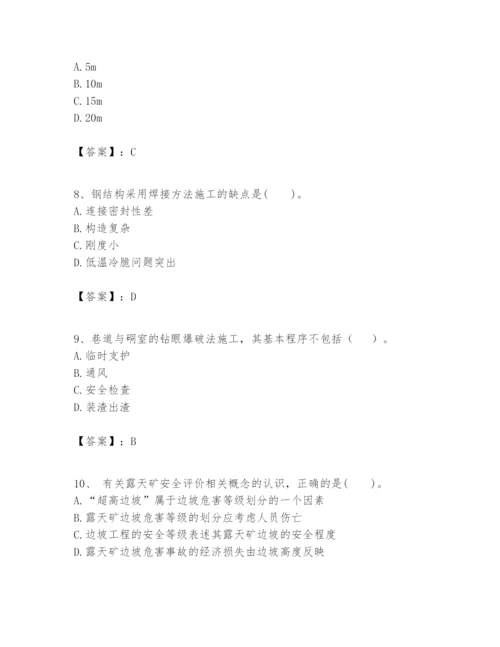 2024年一级建造师之一建矿业工程实务题库含完整答案（夺冠）.docx