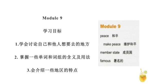 外研版（一年级起点）六年级上册英语Module6-Module10知识点讲解课件（66张）
