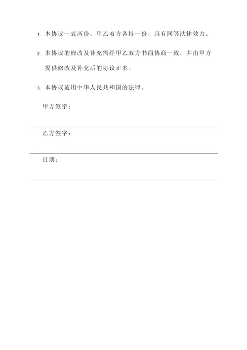 iphone专利授权协议书