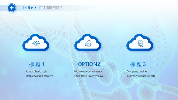 蓝色医疗基因生物科技宣传动态PPT