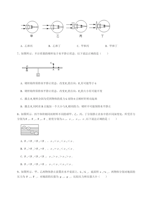 滚动提升练习北京市朝阳区日坛中学物理八年级下册期末考试定向测试A卷（附答案详解）.docx