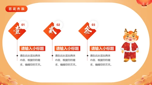 好运锦锂鲤企业开门红活动策划通用PPT模板