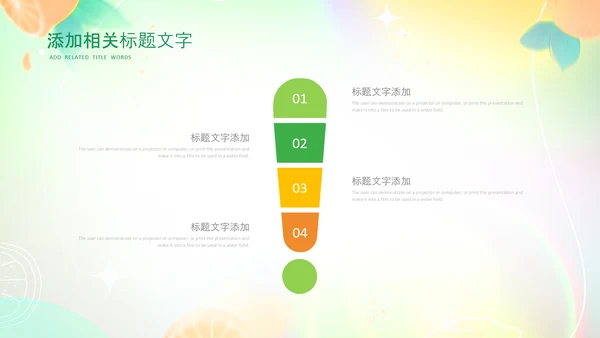 夏季饮品清凉夏日奶茶甜品果汁ppt模板