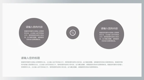 商务风灰色流体渐变述职报告PPT模板
