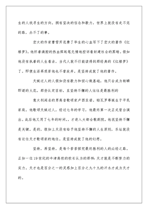 中考命题作文：2022年广东省中考作文范文