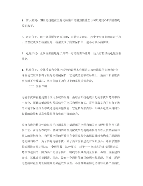【精编】《安全管理论文》之试谈综合布线系统的电气保护.docx