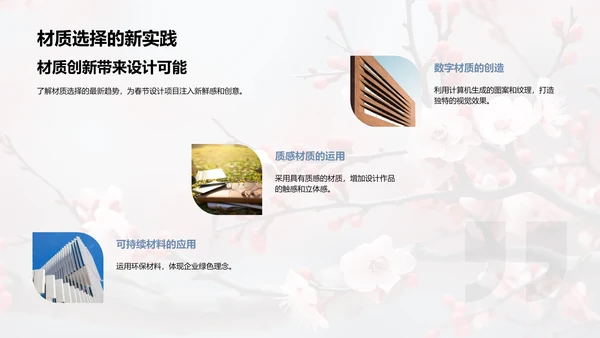 春节设计新风向