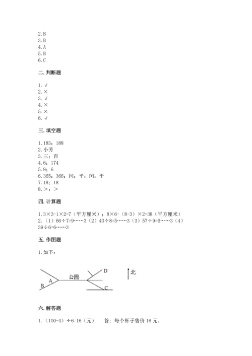 人教版三年级下册数学期末测试卷a4版打印.docx