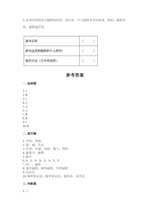 教科版二年级下册科学期末测试卷【突破训练】.docx