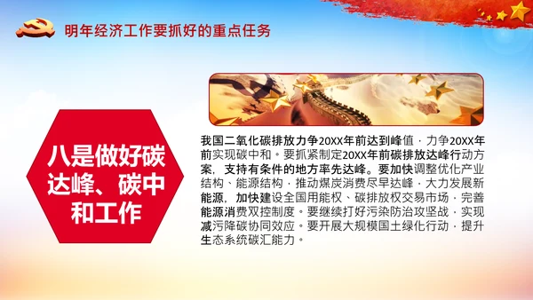 学习中央经济工作会议精神高质量发展PPT国内国际双循环