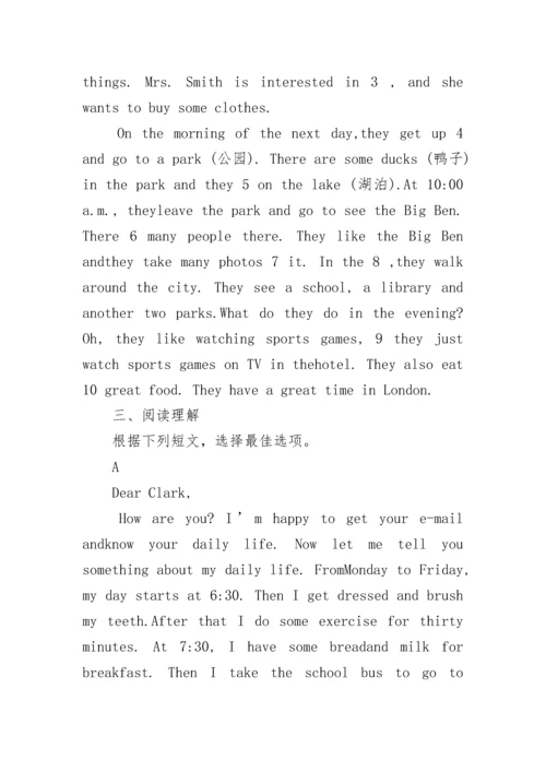人教版英语七年级下册第二单元测试卷.docx