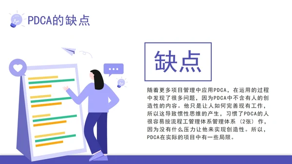 pdca循环图计划执行检查纠正汇报PPT模板