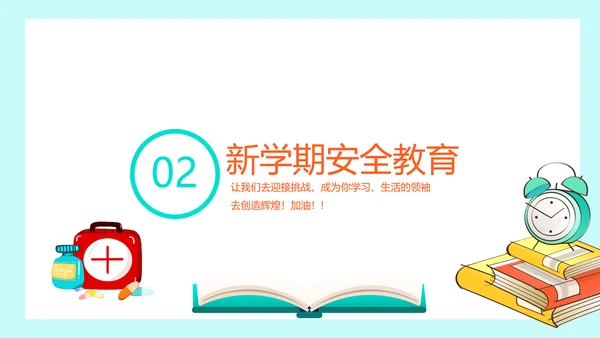 预防肺炎中小学开学第一课少先队红领巾PPT模板