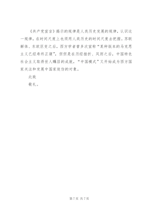 XX年关于部队党员思想汇报范文.docx