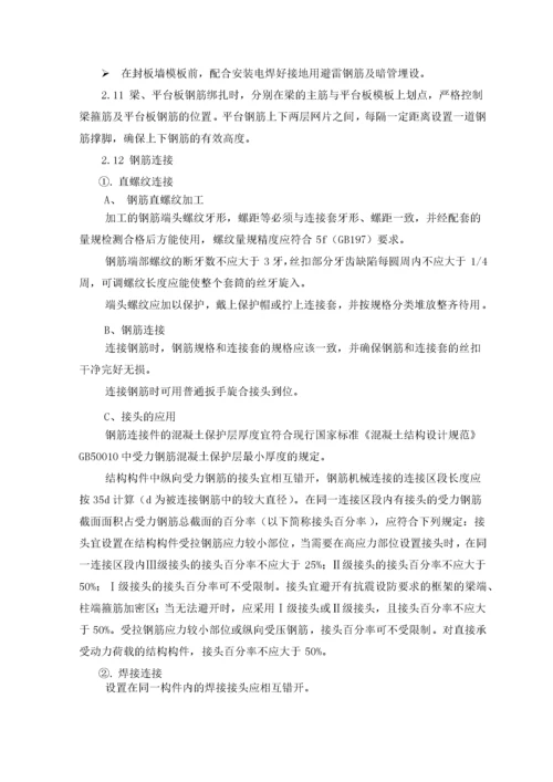 人防工程专项施工方案.docx