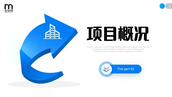 极简蓝色向上箭头微粒体项目复盘报告工作汇报PPT工作总结