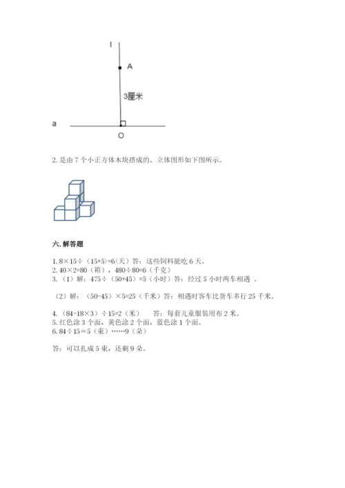 苏教版四年级上册数学期末卷精品【考点梳理】.docx