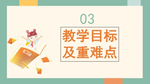 人教版小学三年级上册数学《认识几分之一》公开课说课课件(共25张PPT)