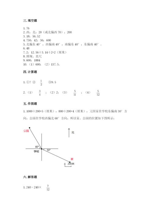 2022人教版六年级上册数学期末测试卷（培优）.docx