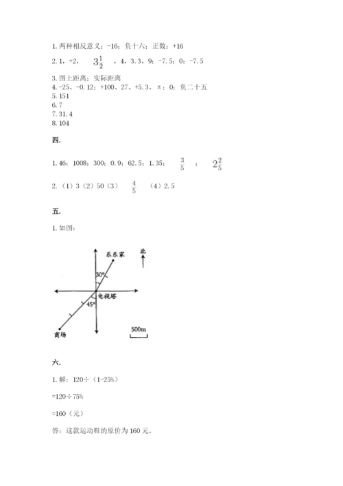 北师大版六年级数学下学期期末测试题附答案【实用】.docx