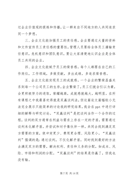 学习杨杰心得体会 (3).docx