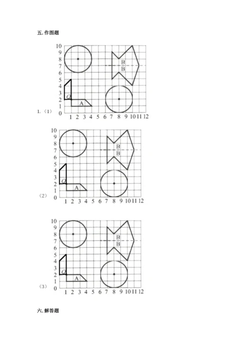 2022六年级上册数学期末考试试卷附答案ab卷.docx