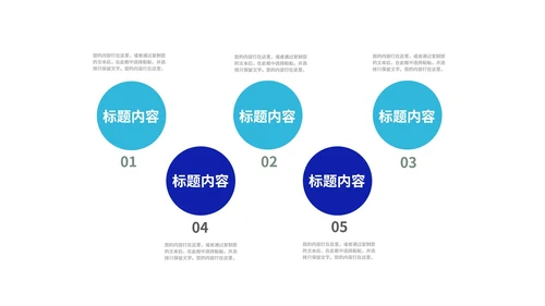 蓝色商务科技网络产品发布会PPT模板