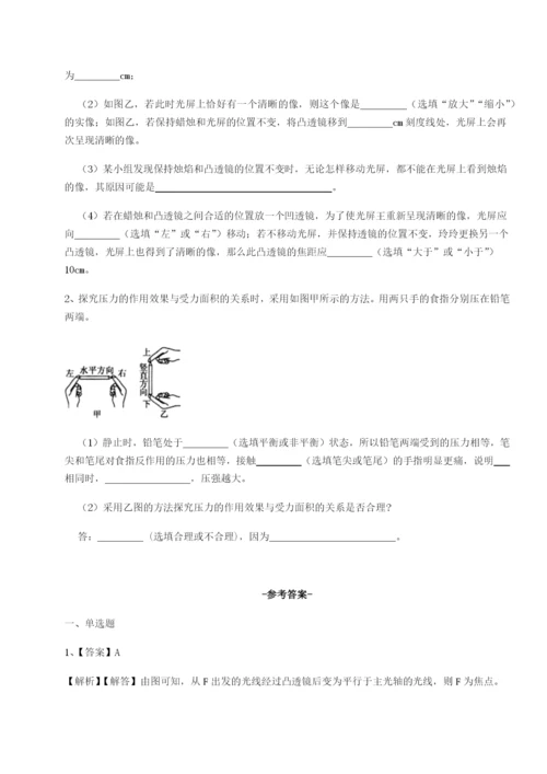 滚动提升练习四川荣县中学物理八年级下册期末考试达标测试试卷.docx