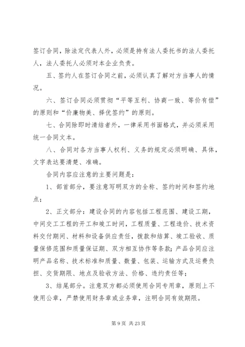 公司管理制度(全套共18个制度).docx