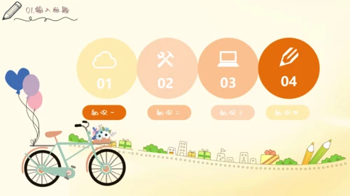 儿童读物读书分享会通用PPT模板